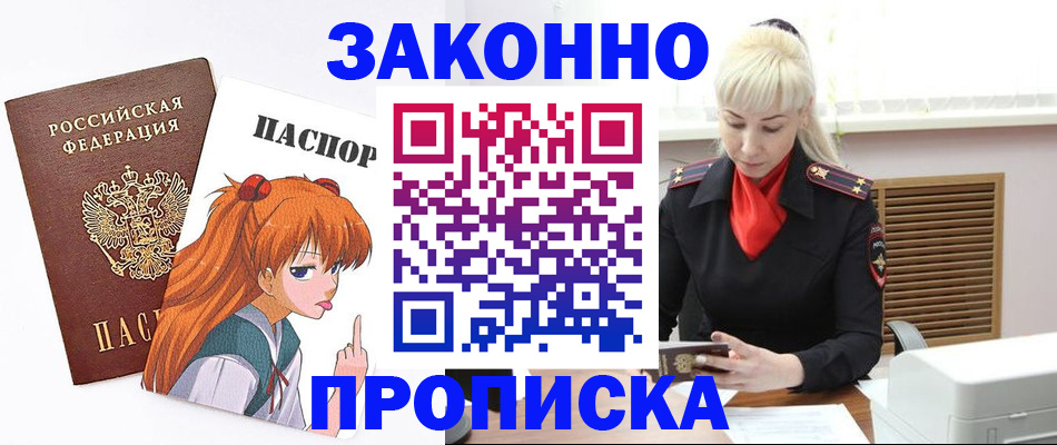 пропишу в квартире в Прокопьевске